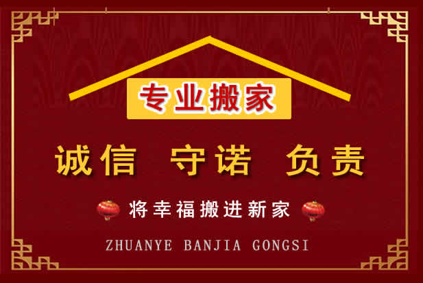 英德搬家电话