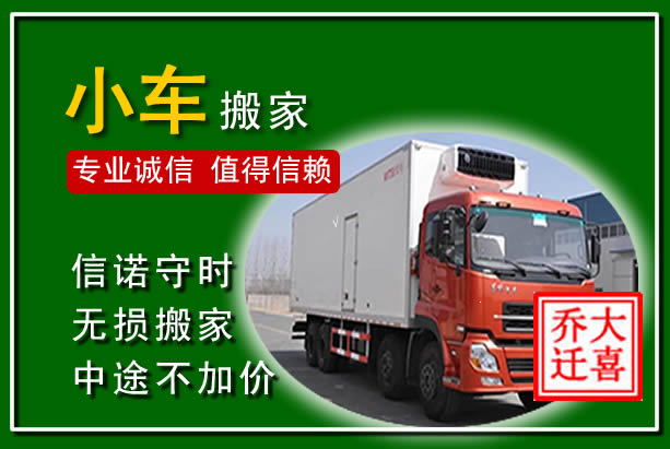 英德物品搬运