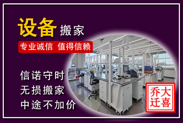 英德仪器设备搬运